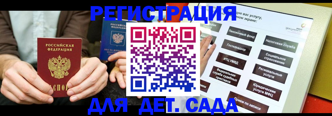 регистрация в Балахне