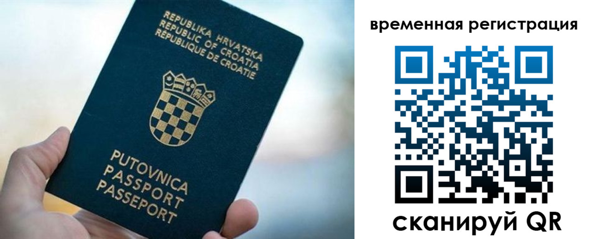 прописка законно в Балахне