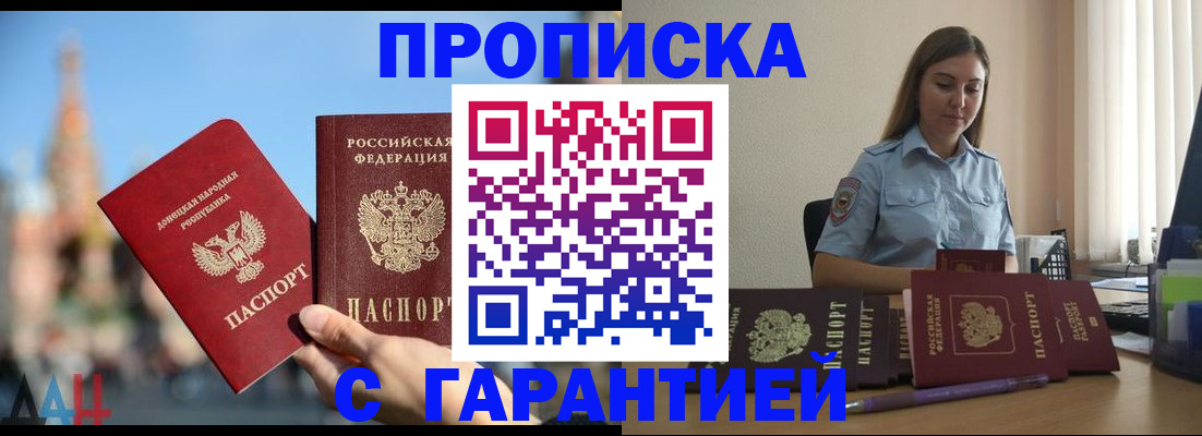 прописка иностранных граждан в Балахне