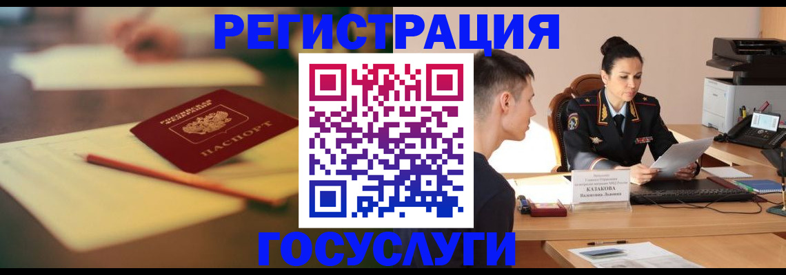 временная регистрация в квартире в Балахне