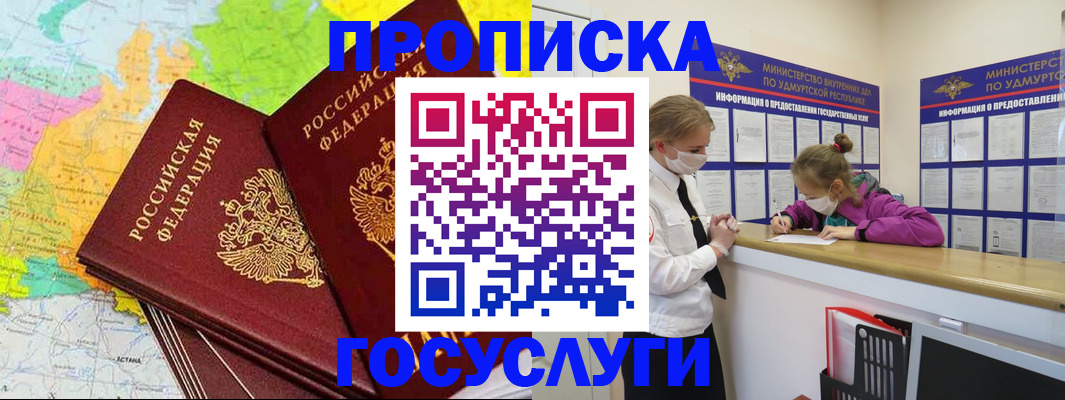временная регистрация 2025 в Балахне