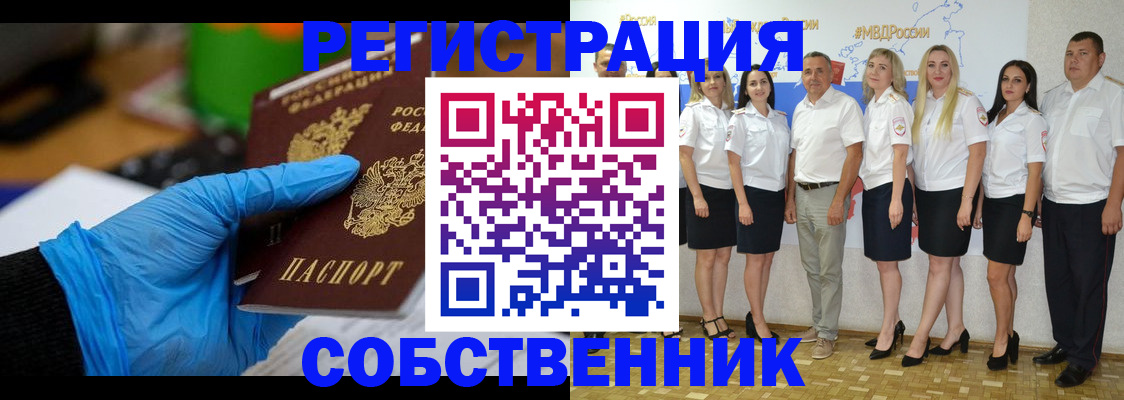 временная регистрация для школы в Балахне