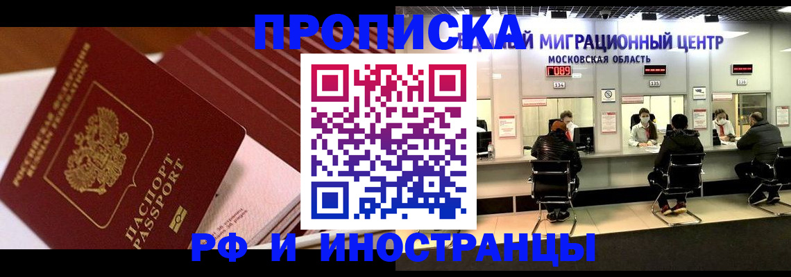 прописка паспорт в Балахне